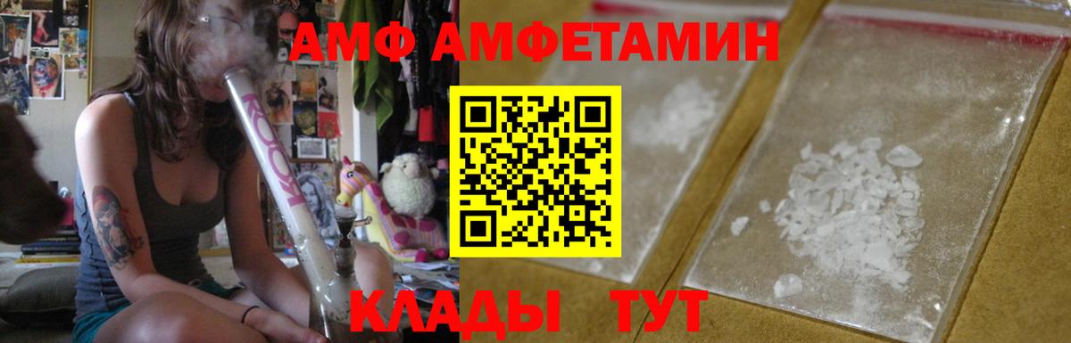 АМФЕТАМИН VHQ  Вход с VPN  АМФЕТАМИН  Кострома 
