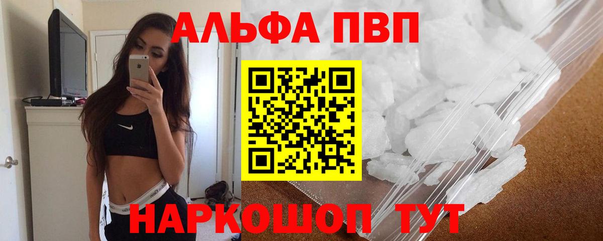Alpha PVP крисы CK Кострома