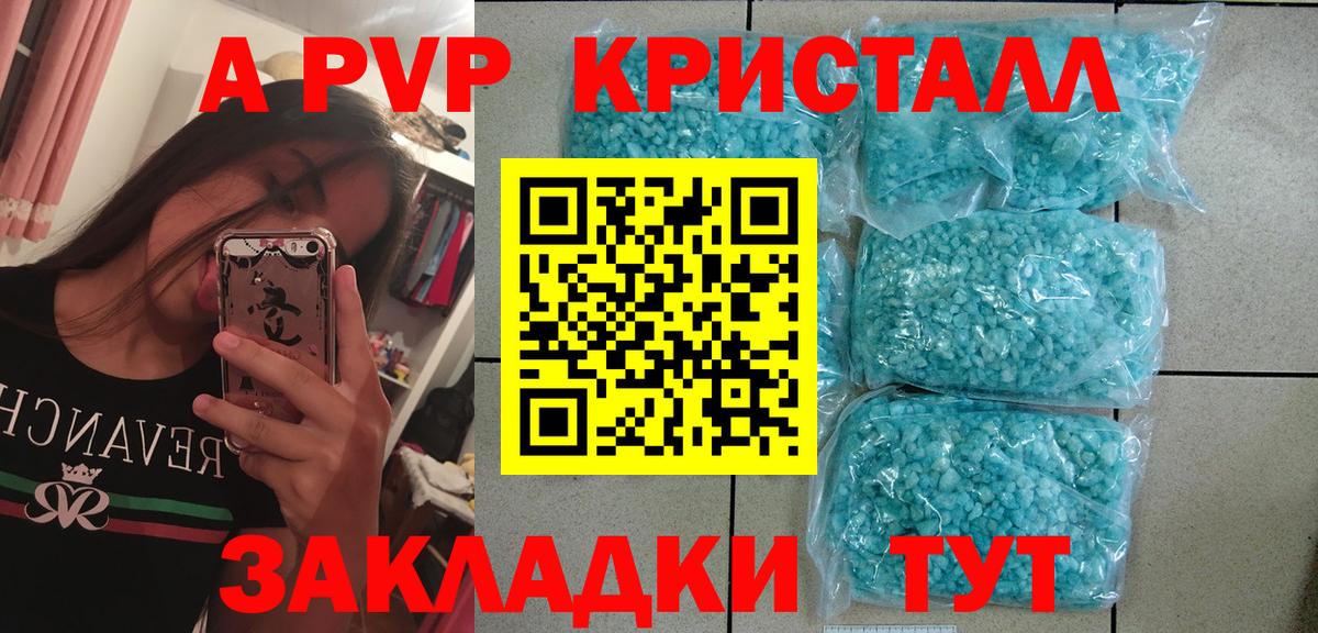 APVP  Alfa_PVP мука  Альфа ПВП кристаллы  Вход с VPN  Кострома  A-PVP Соль 
