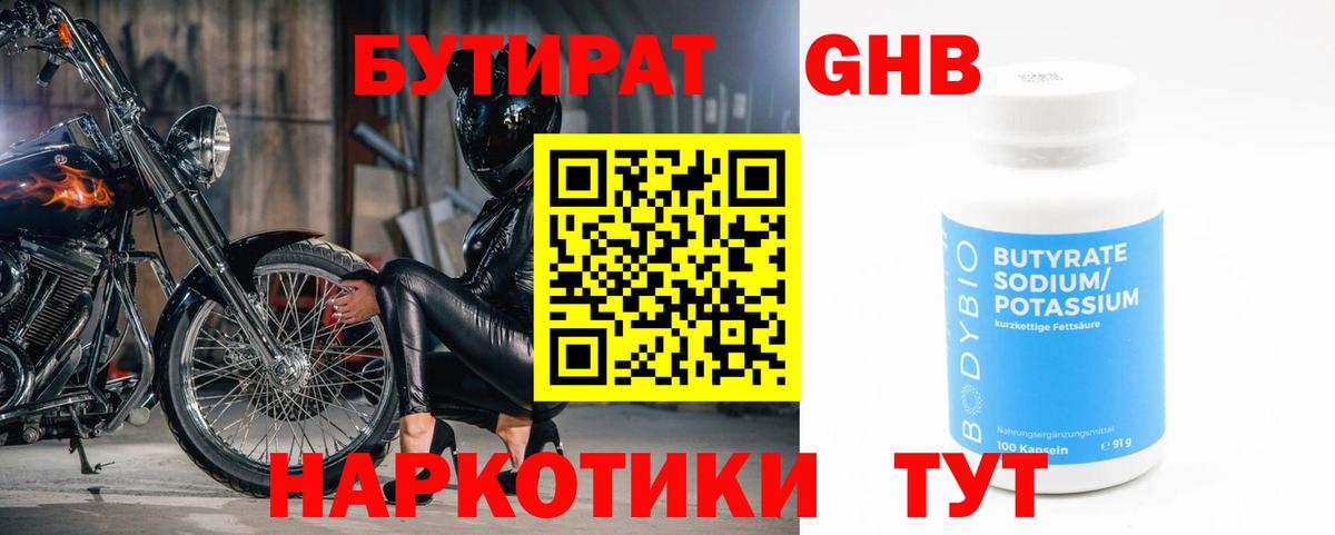 Кострома  Бутират  Вход с VPN  Бутират жидкий экстази 