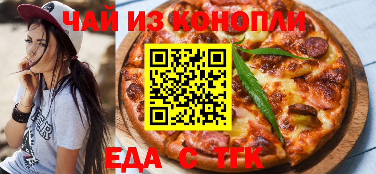 Cannafood конопля  Вход с VPN  Кострома 