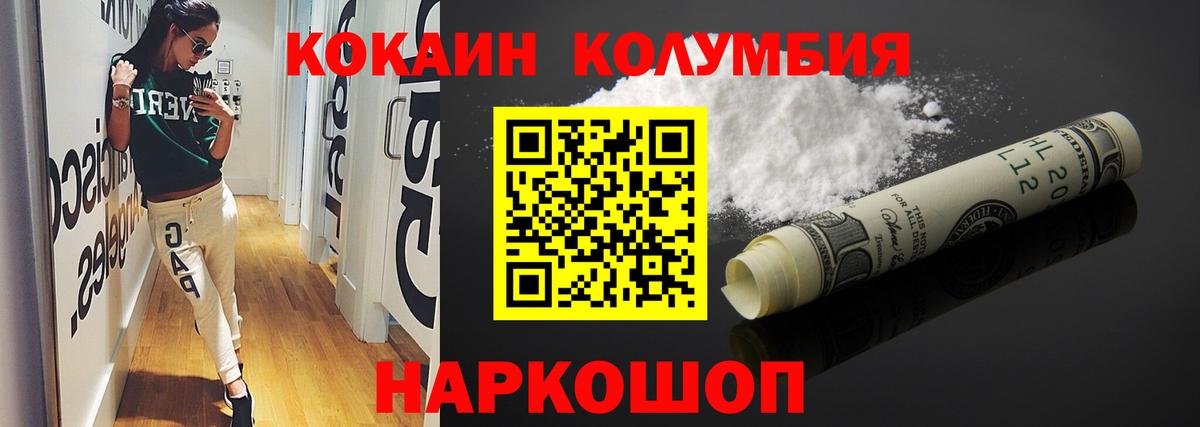 КОКАИН Колумбийский Кострома