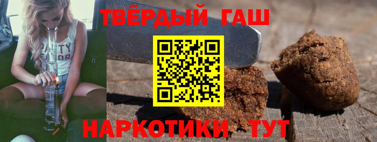 ГАШ VHQ  ГАШИШ  Кострома  Вход с VPN  ГАШИШ Premium 