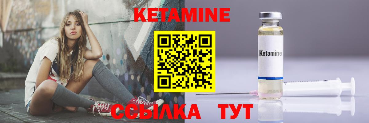 КЕТАМИН VHQ Кострома