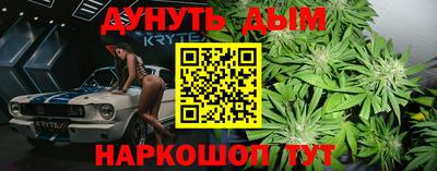каннабис Краснознаменск