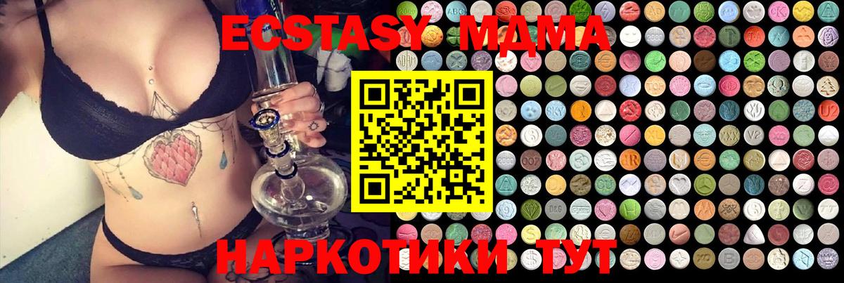 МДМА crystal Кострома