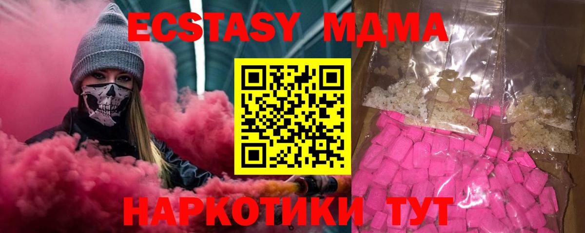 MDMA кристаллы  МДМА VHQ  Вход с VPN  Кострома 