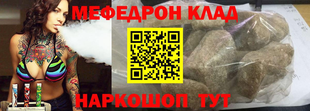 МЯУ-МЯУ  Мефедрон VHQ  МЕФ mephedrone  Мефедрон  Вход с VPN  Кострома 