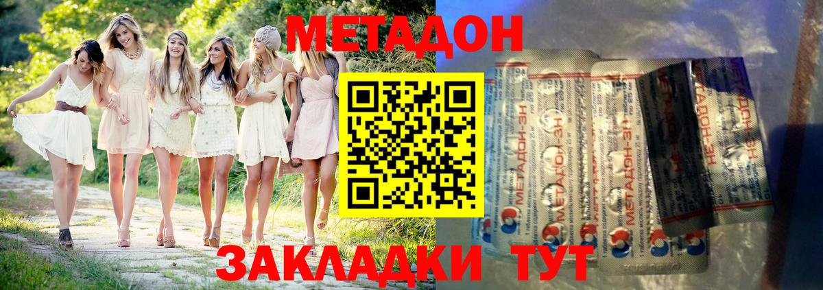 Метадон белоснежный Кострома