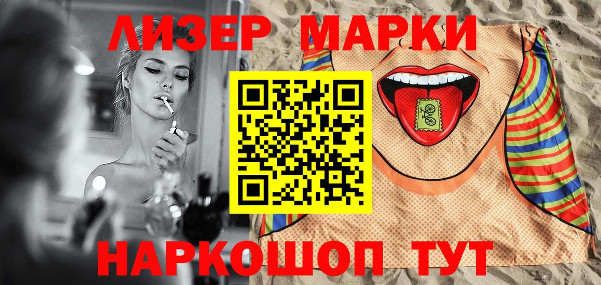 Марки N-bome 1,8мг  Марки 25I-NBOMe  Кострома  купить  цена  Вход с VPN 