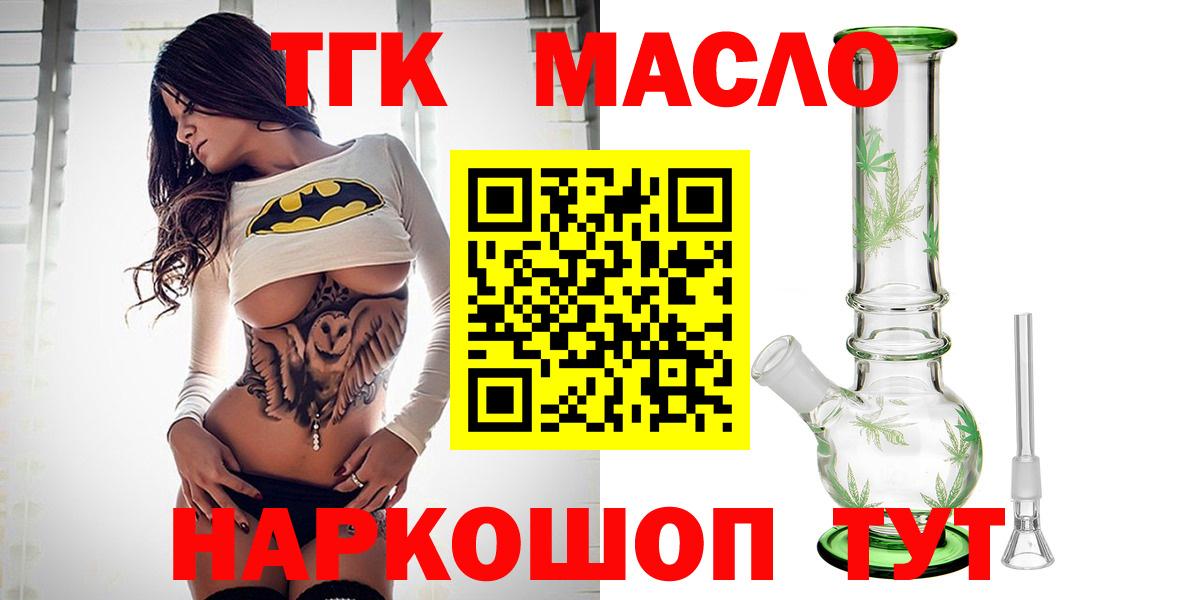 Дистиллят ТГК Wax Кострома